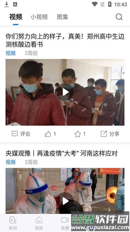 河南日报电子版app截图1