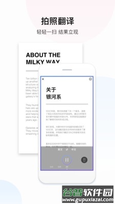 百度翻译APP免费下载截图1