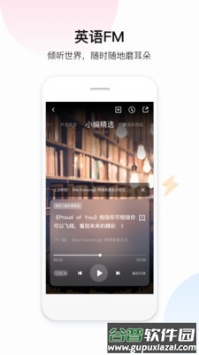 百度翻译APP免费下载截图2