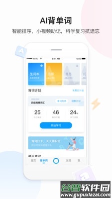 百度翻译APP免费下载截图3