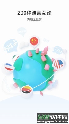 百度翻译APP免费下载截图5