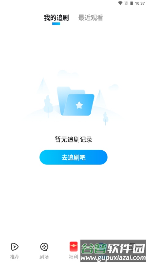 山海星剧app免费版截图1