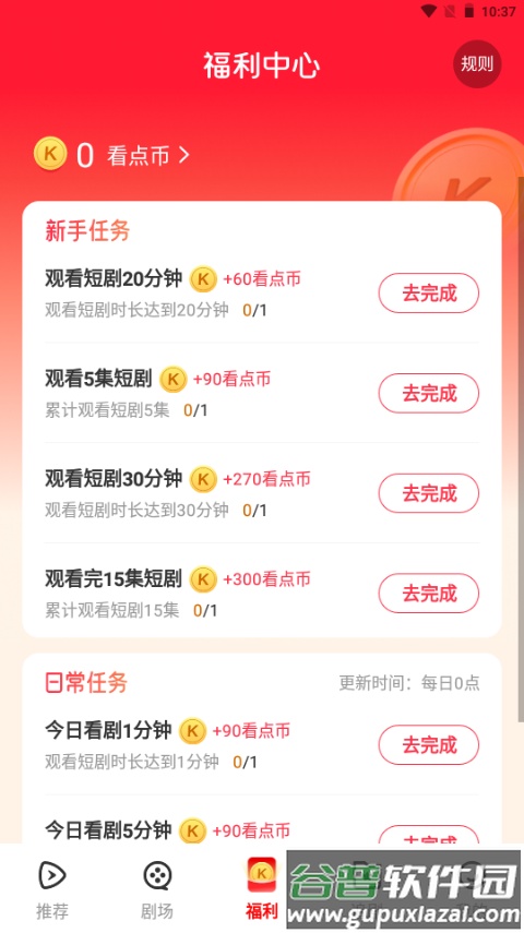 山海星剧app免费版截图2