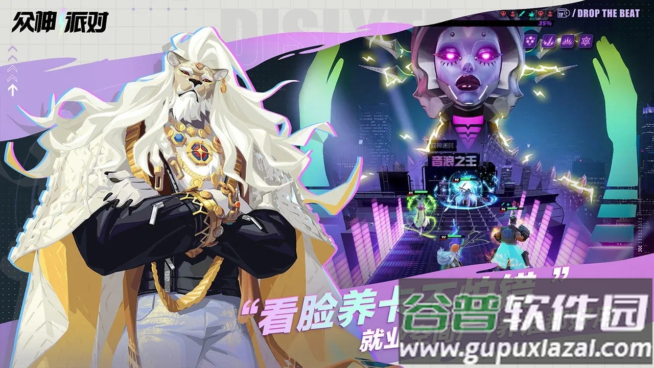 众神派对国际服Dislyte截图1