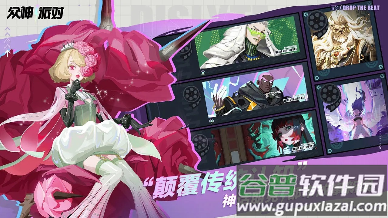 众神派对国际服Dislyte截图3