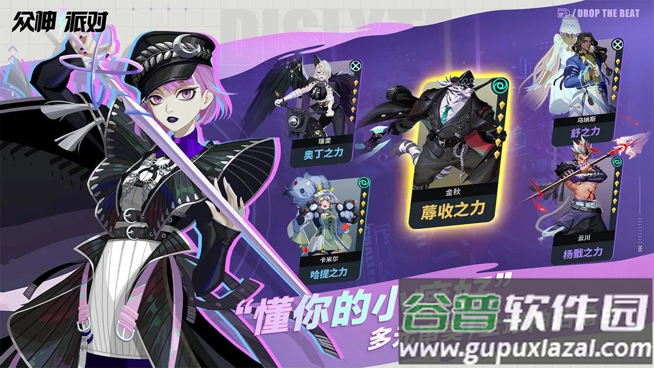 众神派对国际服Dislyte截图4