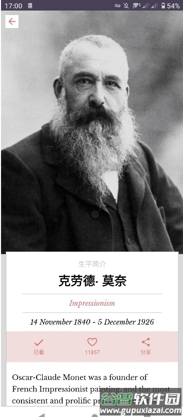 DailyArt每日艺术免费版截图4