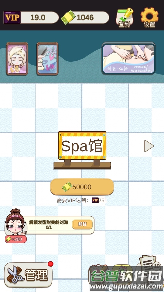 姐姐理发不截图2