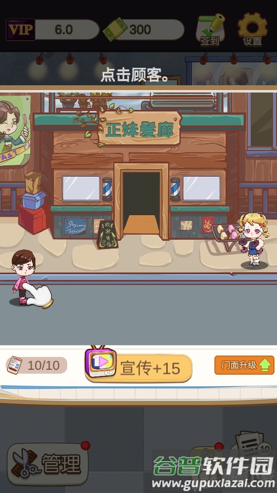 姐姐理发不截图3