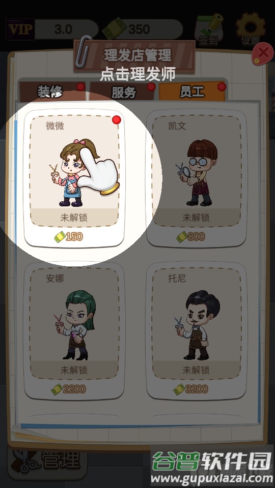 姐姐理发不截图4