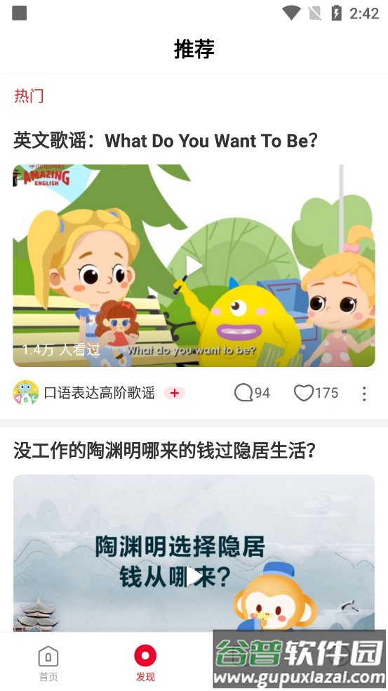 学而思网校官方客户端截图1