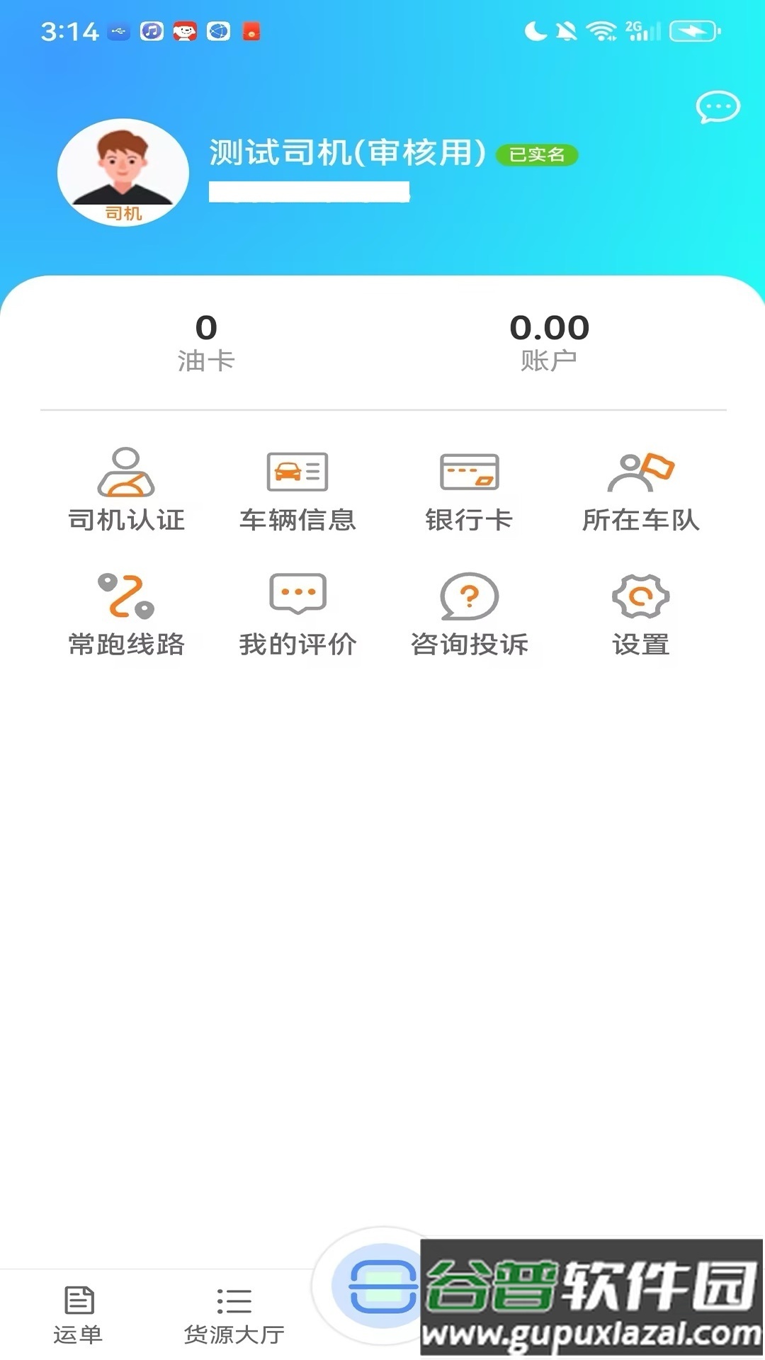 黔好运app最新版2025截图1