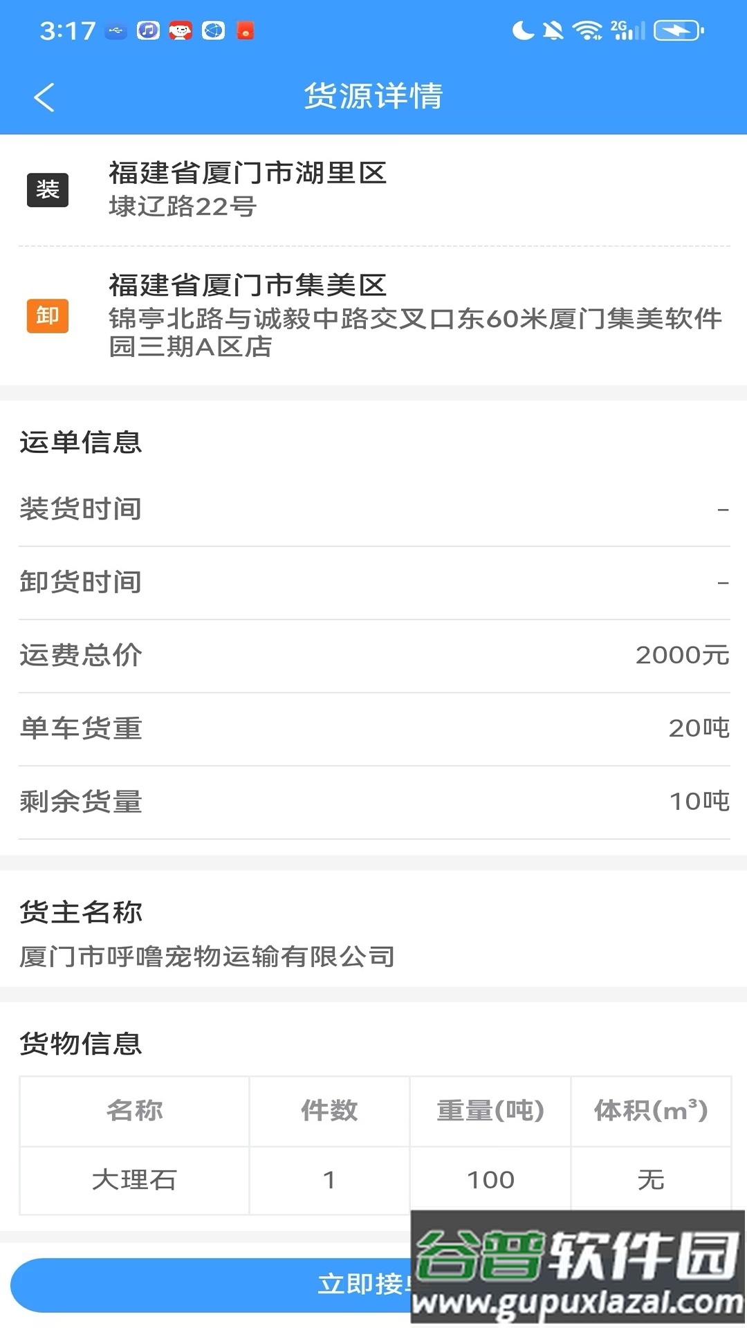 黔好运app最新版2025截图2