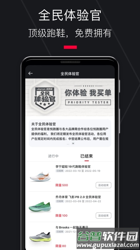 悦跑圈跑步软件安卓版截图2