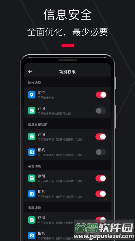 悦跑圈跑步软件安卓版截图4