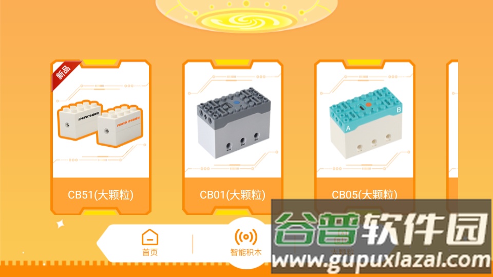 群宇科教编程教育app截图1