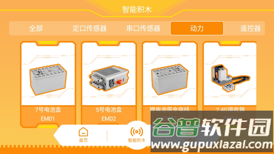 群宇科教编程教育app截图2