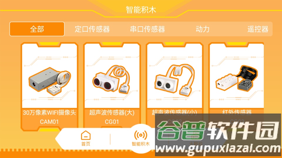 群宇科教编程教育app截图3