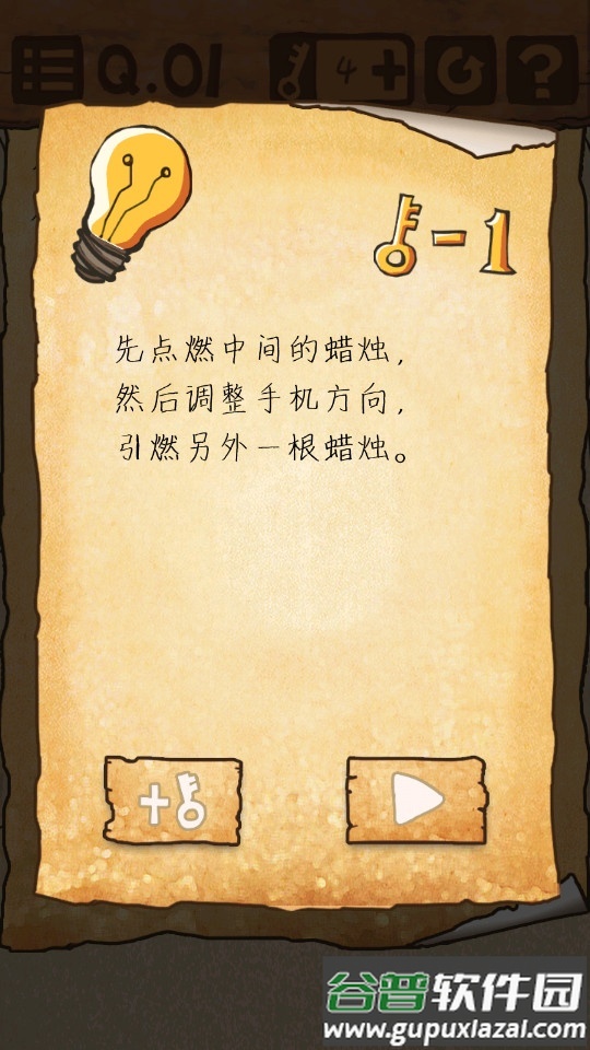 最逵蜗3安卓版截图1