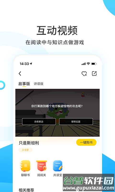 小读者学堂app官方版截图1