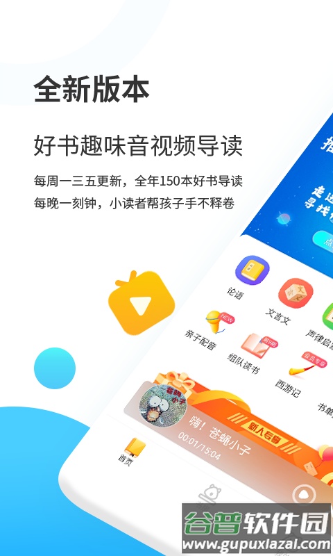 小读者学堂app官方版截图4