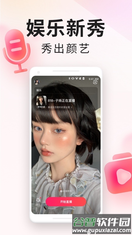 YY百战助手主播版截图1