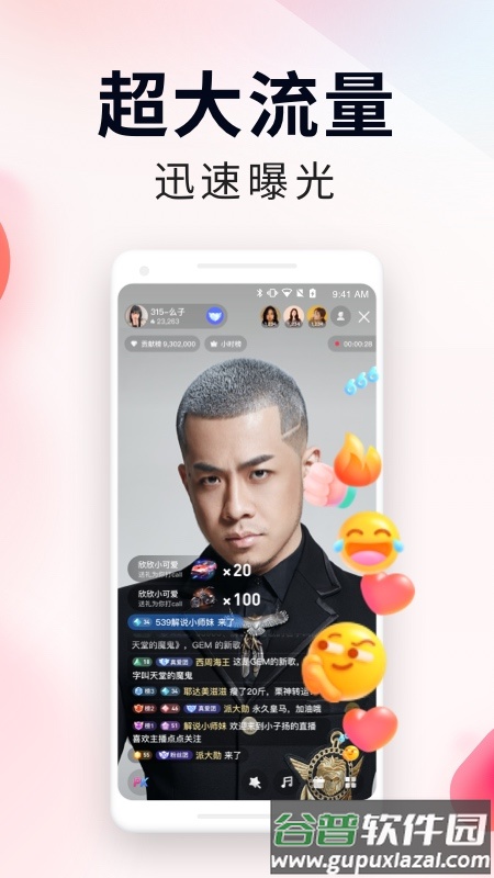 YY百战助手主播版截图2