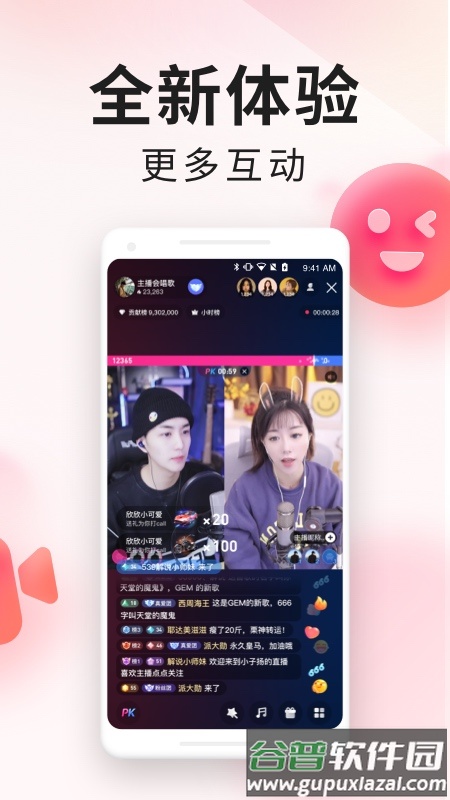 YY百战助手主播版截图4