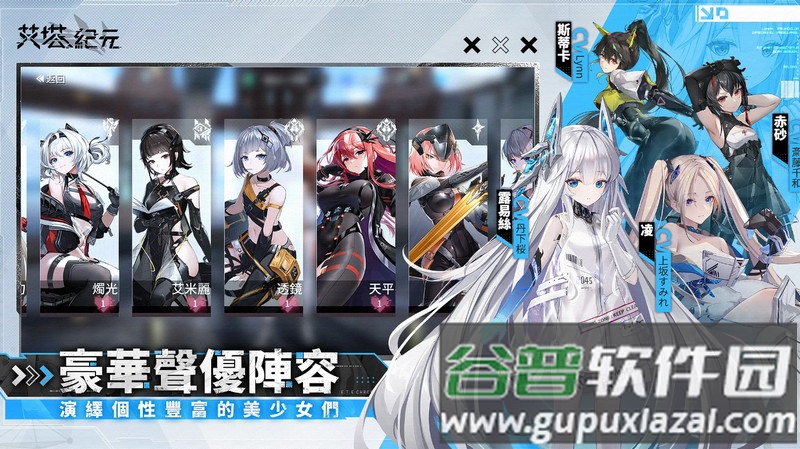 代号艾塔台服最新版(艾塔纪元)截图3