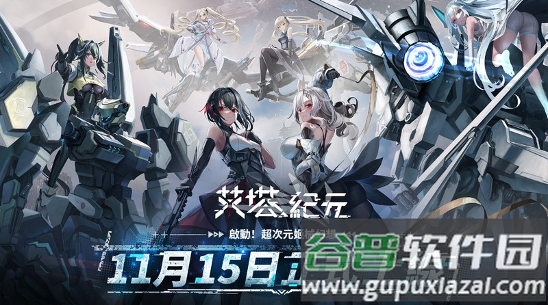 代号艾塔台服最新版(艾塔纪元)截图4