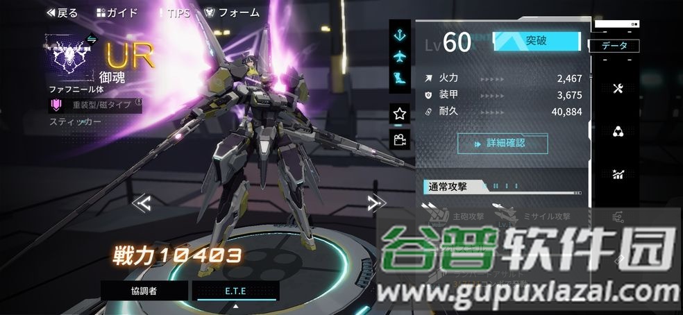 代号艾塔日服下载截图1