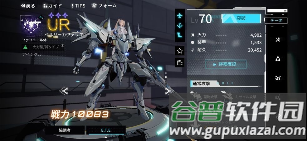 代号艾塔日服下载截图2