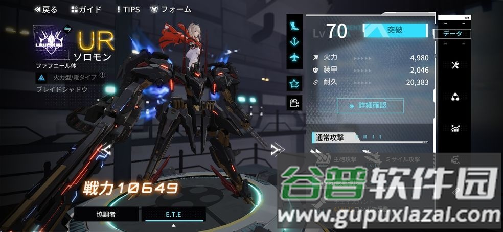 代号艾塔日服下载截图3