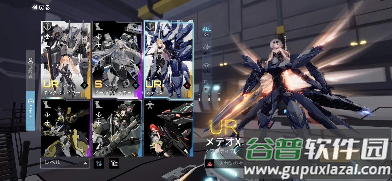 代号艾塔日服下载截图4