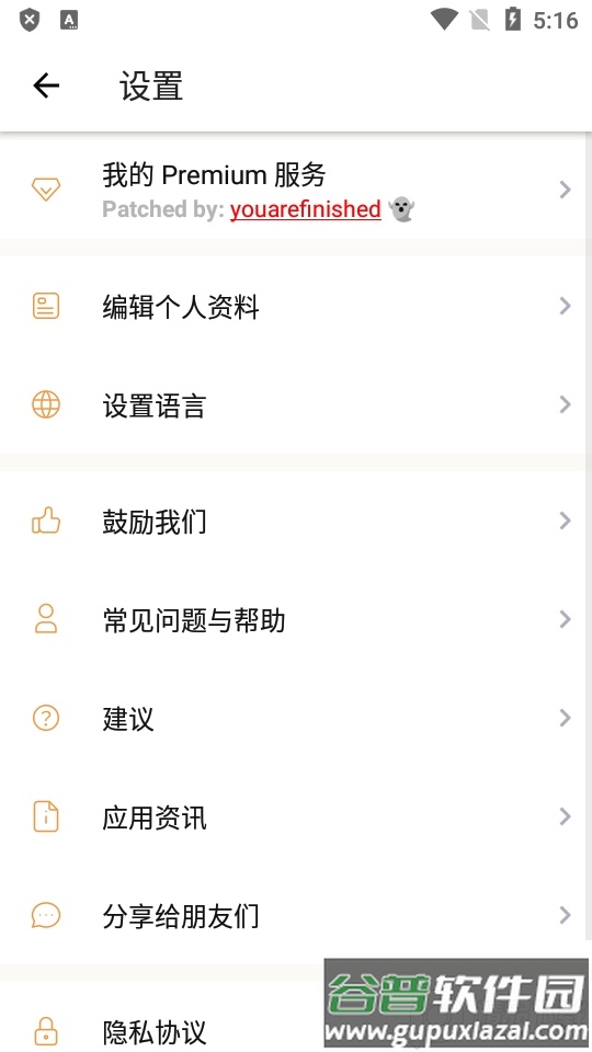 石头识别扫一扫软件(Rock Identifier)截图1