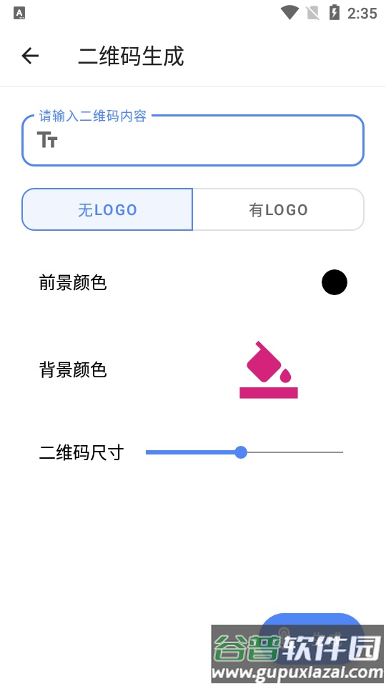 水墨工具箱app安卓手机版截图1