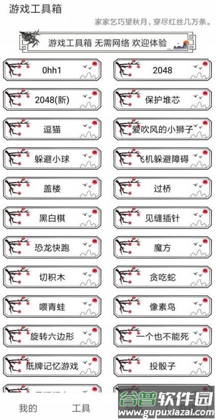 水墨工具箱app安卓手机版截图2