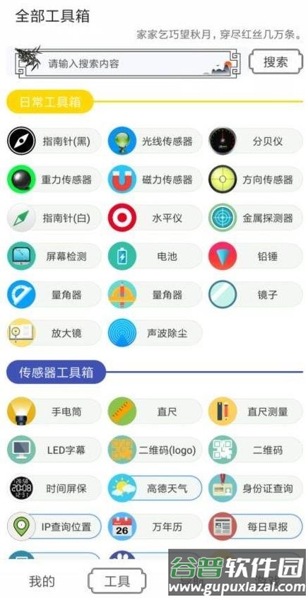 水墨工具箱app安卓手机版截图3