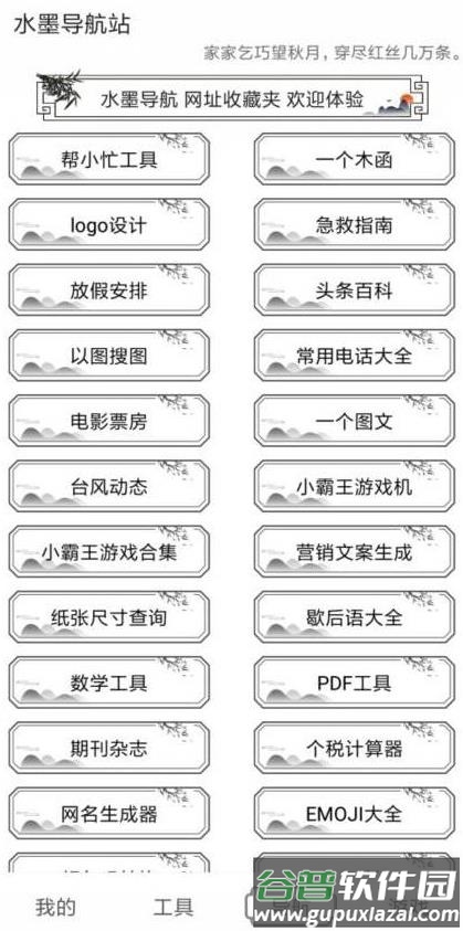 水墨工具箱app安卓手机版截图4