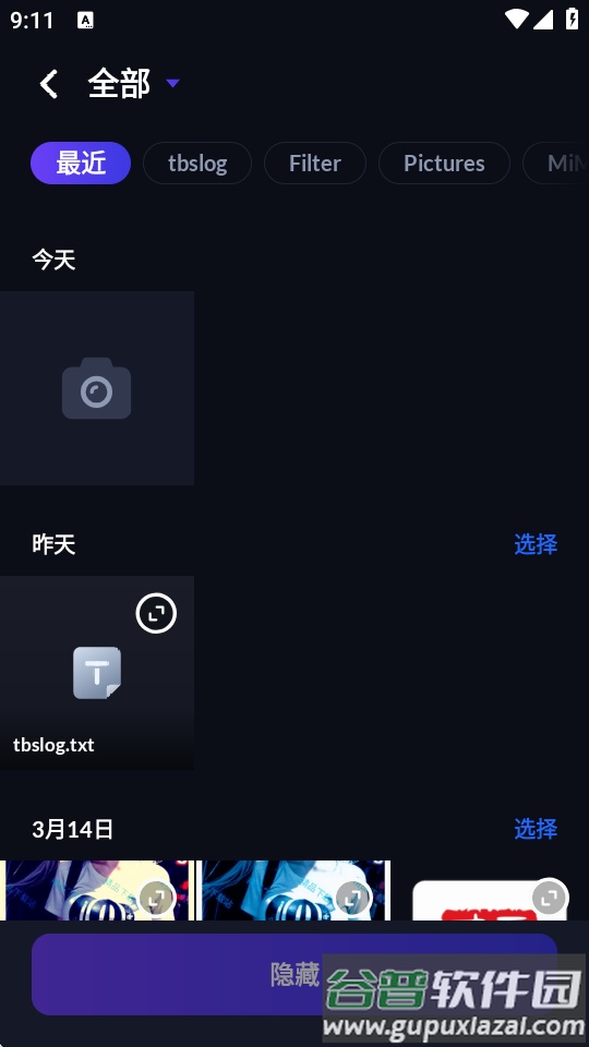 计算器隐藏软件(Calculator Lock)截图2