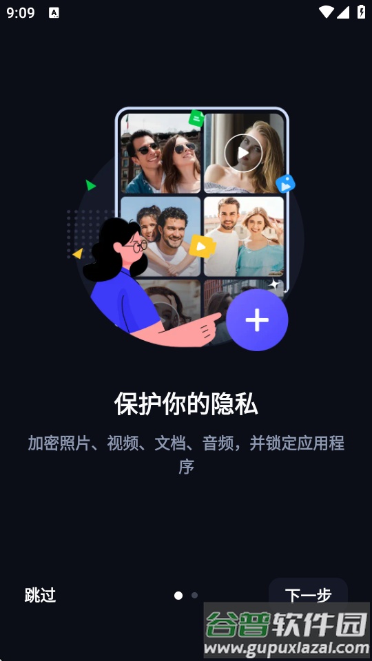 计算器隐藏软件(Calculator Lock)截图4