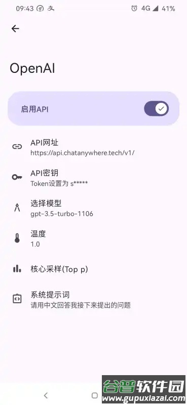 GPT MOBiLE截图4