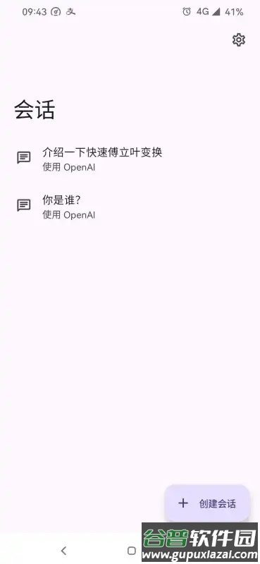GPT MOBiLE截图5