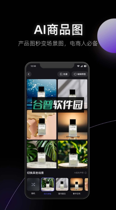 美图设计室appv8.0.2