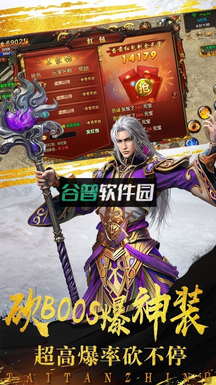 泰坦之怒游戏v1.0