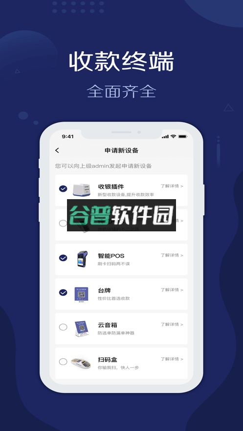 旺铺管家appv3.1.0