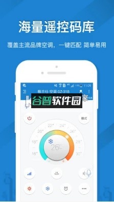 遥控精灵appv5.4.1.0