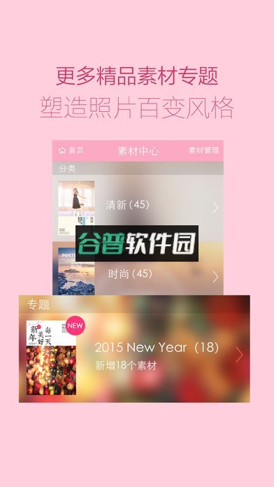 海报工厂下载(美图设计室)v8.0.2