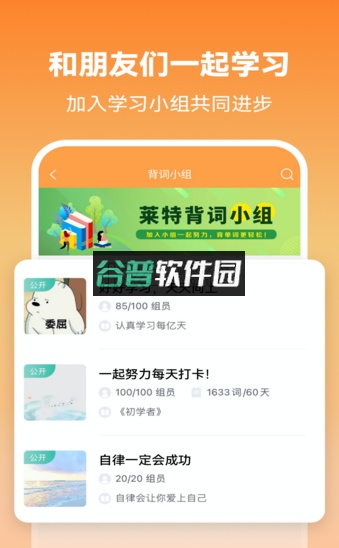 莱特英语appv2.5.9