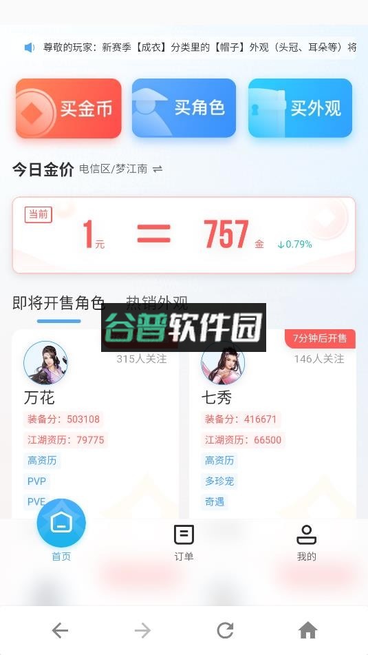 万宝楼app官方下载最新版本v1.0.2